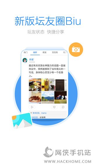 扬中热线官方下载app客户端 v2.2.0