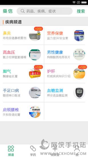 药信店员版下载手机版app v3.2.0