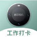 今日实时打卡拍照app官方下载 v1.5