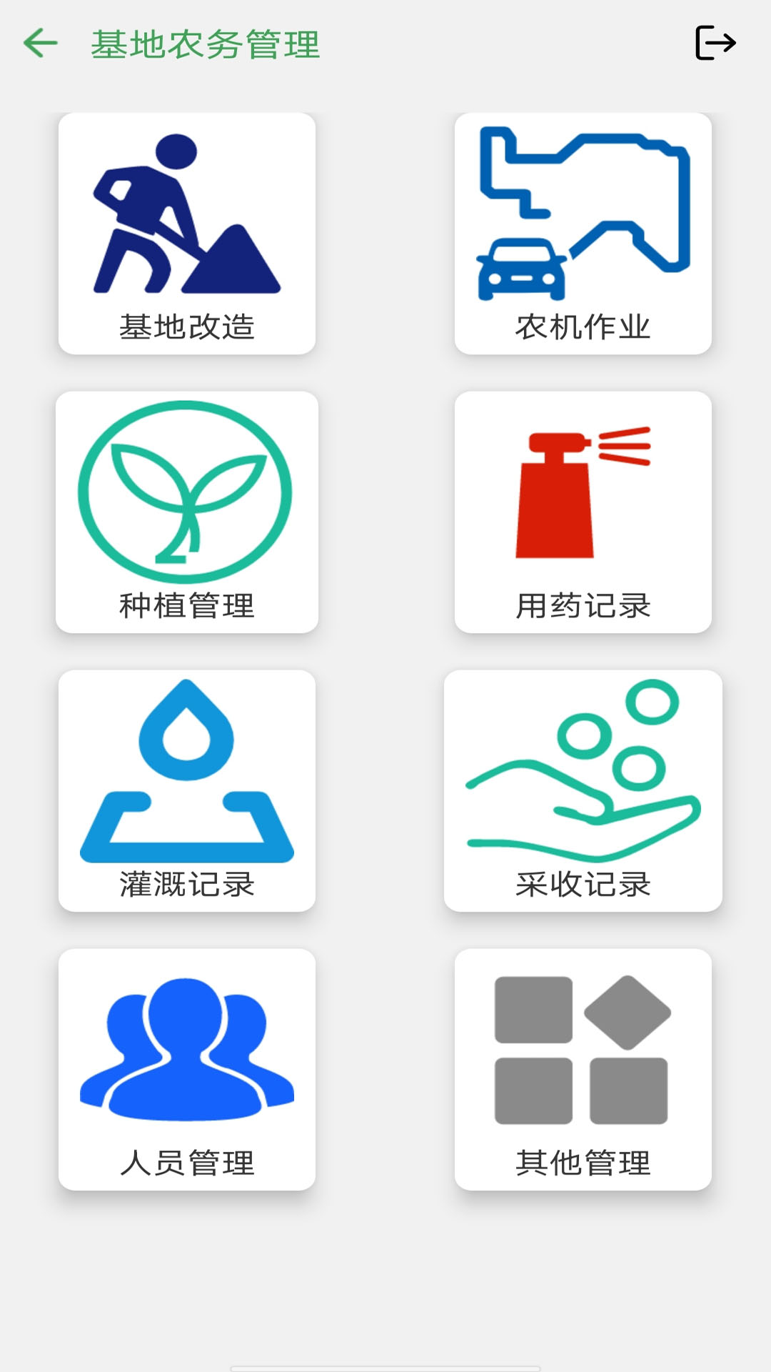 蔗理通app安卓版下载 v2.6.0