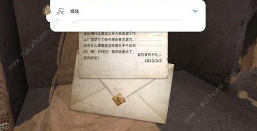 明日之后诺森的笔记在哪 诺森的笔记坐标汇总图片2