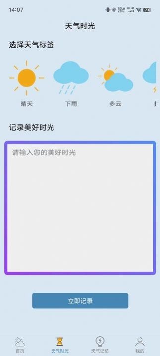 易播天气软件官方下载 v1.0.2