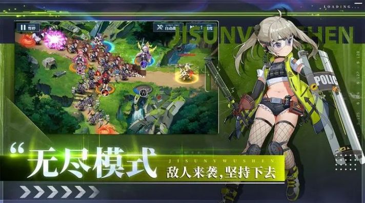 女武神战纪官方最新版下载 v1.0