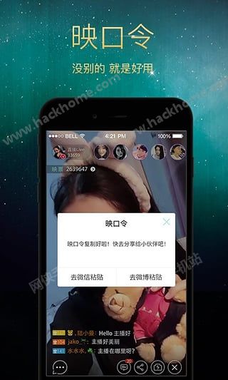 映客ios版下载 v7.0.75