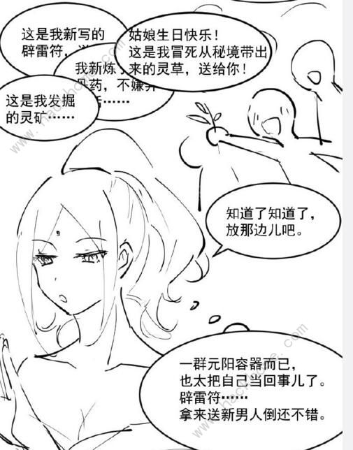 某某宗女修修练手札新手攻略 新手快速通关技巧汇总图片3