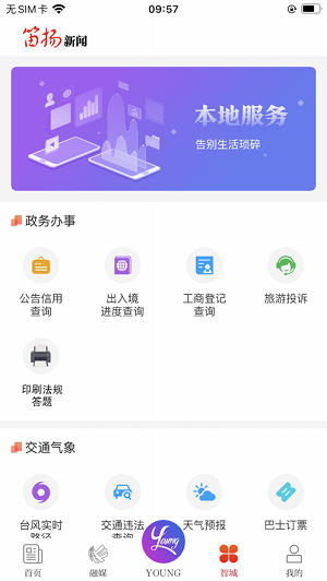 绍兴笛扬新闻app下载官方版 v3.0.2