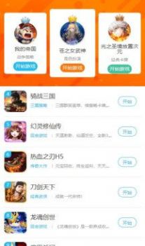 玉箫手游H5盒子最新版2.24下载图片1