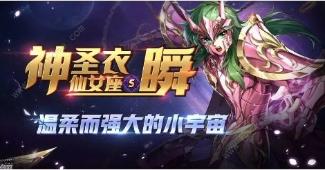 圣斗士星矢手游3月12日更新了什么 玫瑰之约主题活动、星命大师难度开启图片2