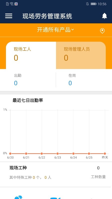 数字项目平台app官方最新版图片1