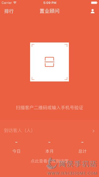 看房神器商户端官方手机版下载 v1.0.1