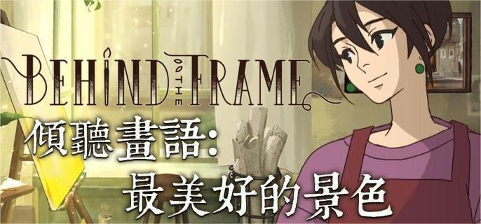 倾听画语有哪些成就-成就汇总​