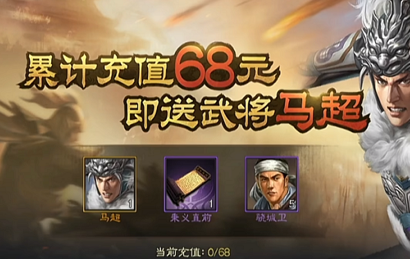 三国志战棋版月卡多少钱