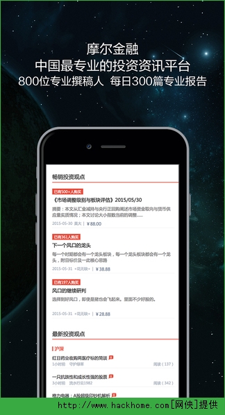 界面新闻ios手机版app v9.5.0.0