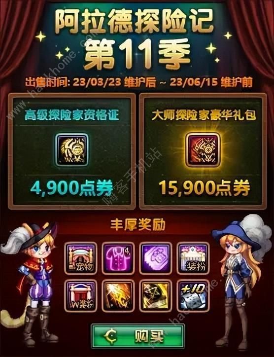 dnf第十一期战令奖励大全 2023阿拉德探险记第11季战令价格一览