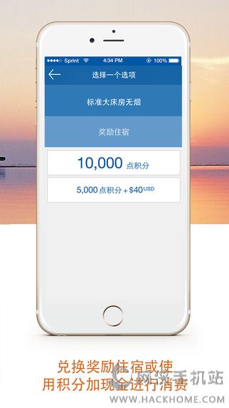 IHG优悦会官方app下载手机客户端 v3.23