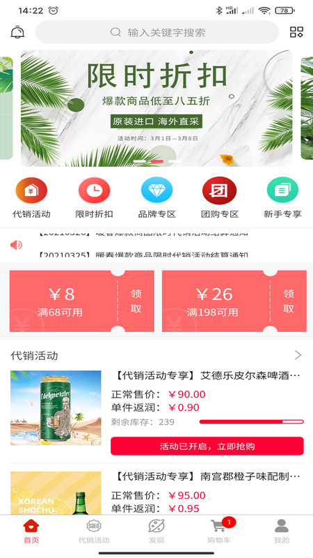 至臻海购安卓版app下载 v1.0.0