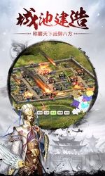 国战天下手游官方正版 v1.0.1