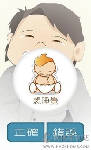 婴语app软件下载 v1.2.1