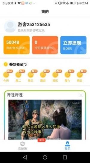 开心100盒子app最新版软件 v1.2.1