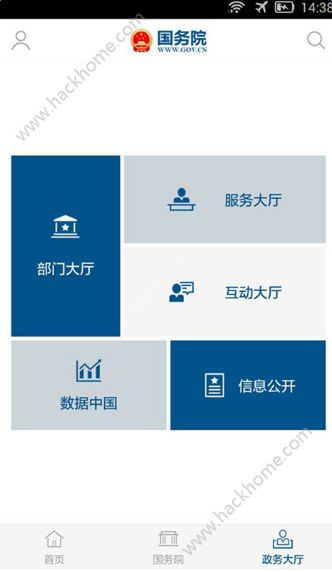 国务院APP下载手机版 v5.2.0