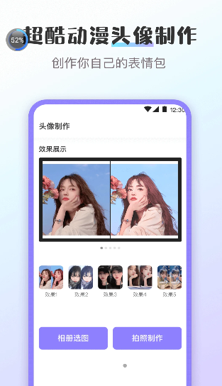 换图标应用隐藏app官方版下载 v3.0.1