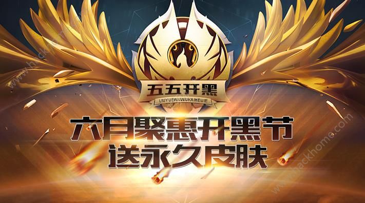 网侠手游宝6月聚惠开黑节积分排名