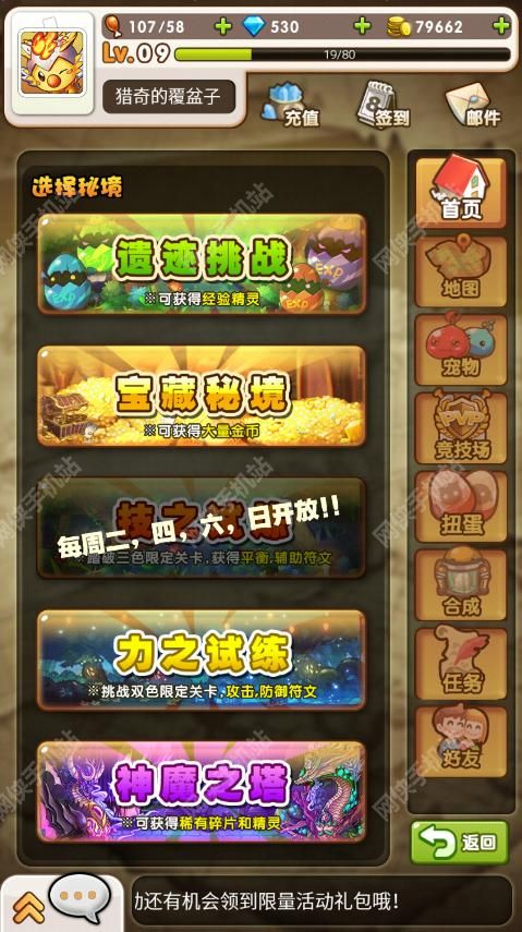 叽里咕噜手游评测：今天你扭蛋了吗？图片2