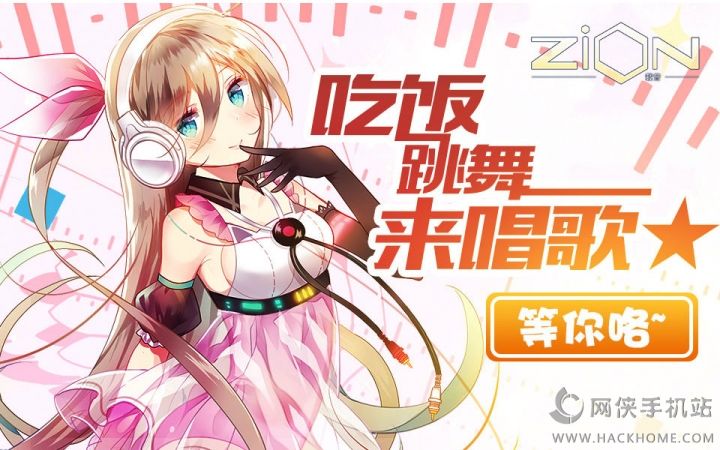 《zion载音》评测：二次元世界的音乐手游​