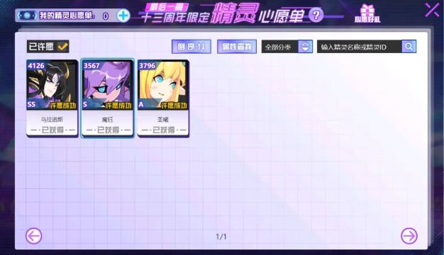 赛尔号13周年庆签到奖励有哪些