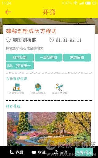 开窍手机版APP v1.1.0.3