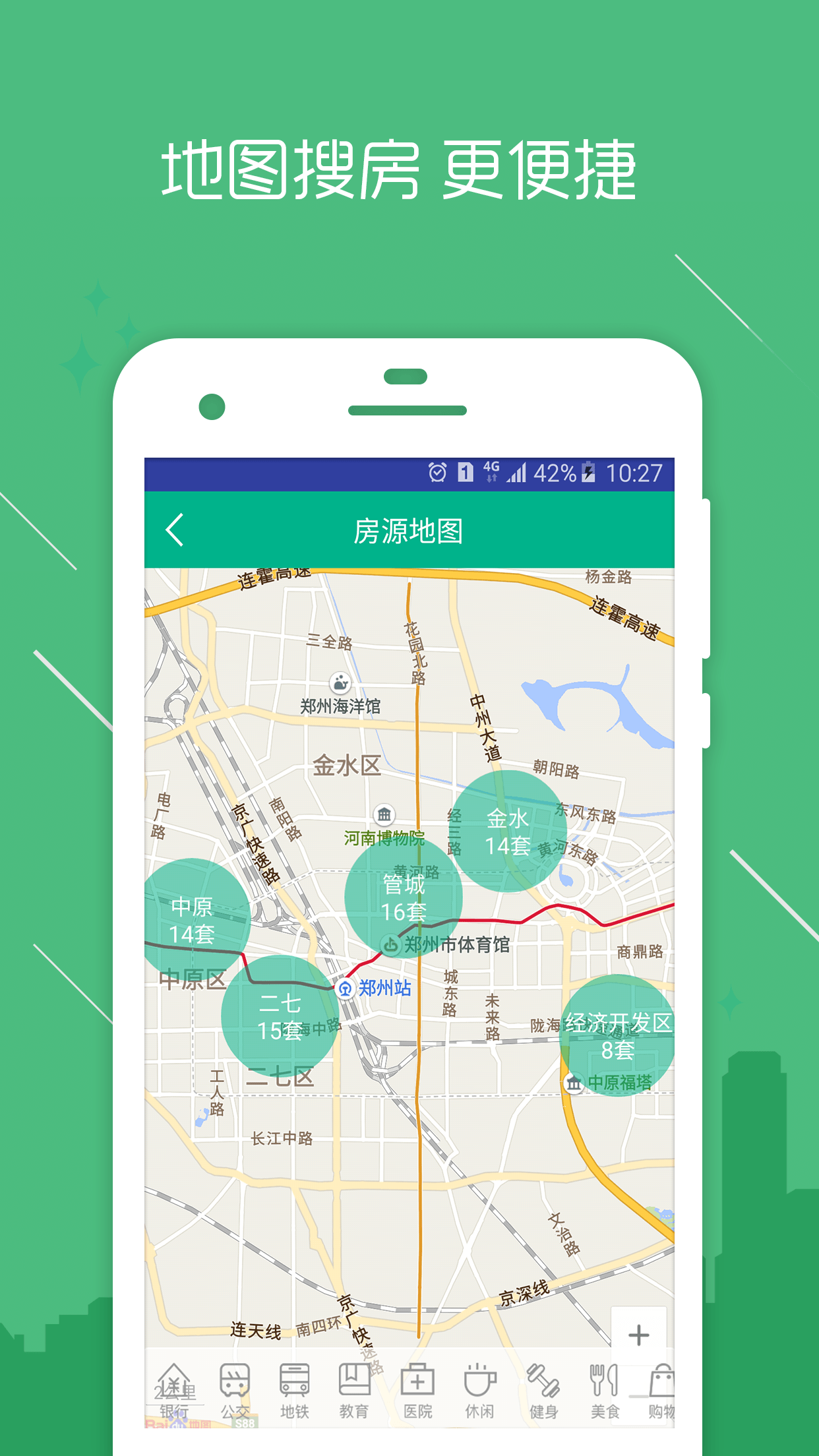 房信ERP软件手机版下载 v5.1.33