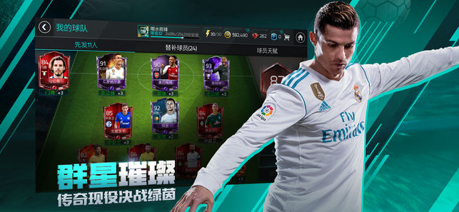 腾讯eafifa.qq手游官方下载 v24.0.04