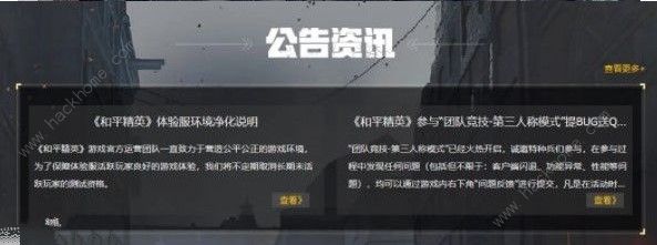 和平精英2020体验服资格怎么获得 最新体验服资格获取方法详解