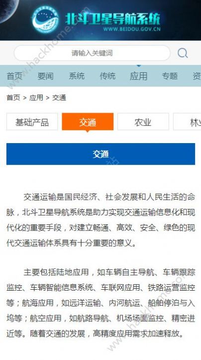 北斗导航地图最新版本官方正式版手机下载 v3.2.5