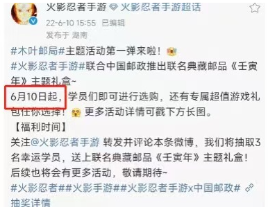 火影忍者中邮礼包在哪买
