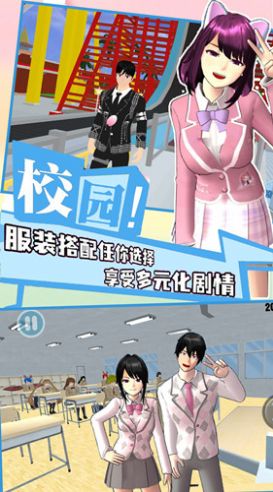 学院少女模拟游戏中文版 v1.1