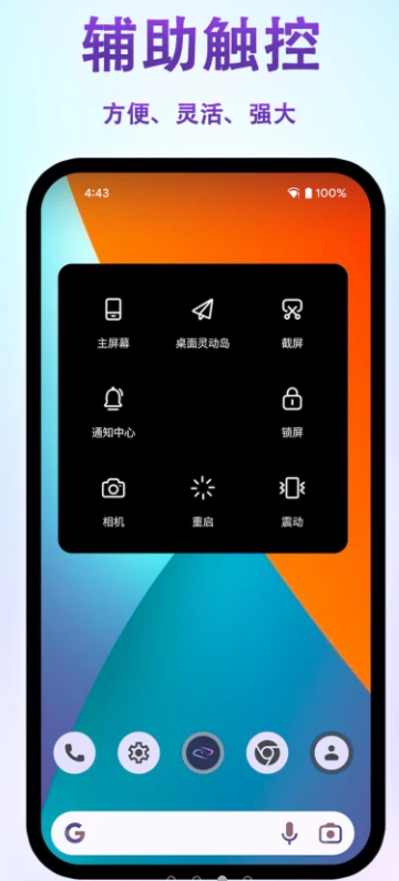 桌面灵动岛app官方版免费下载 v1.0