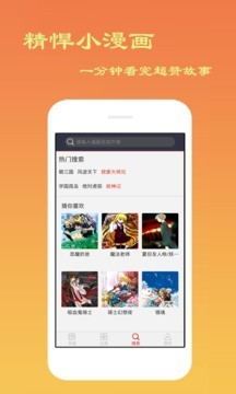 微漫app官方版软件 v1.0.6