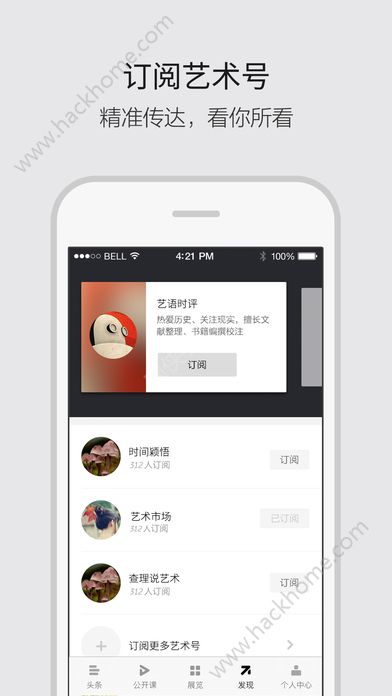 雅昌艺术头条app下载手机版 v4.7.3