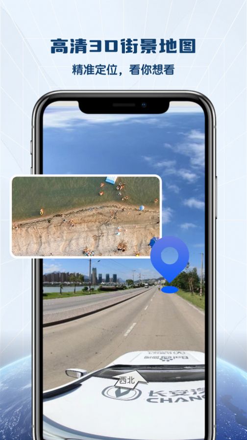全景VR高清地图免费手机版下载图片1