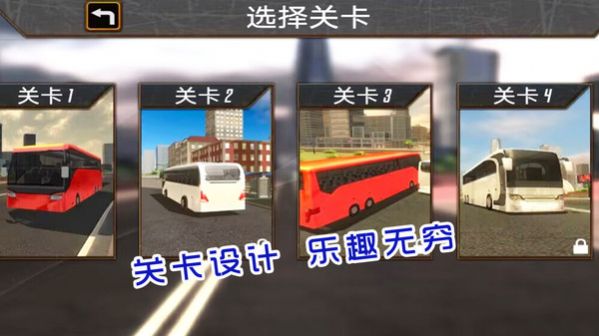 旅游驾驶模拟下载手机最新版 v1.0.3