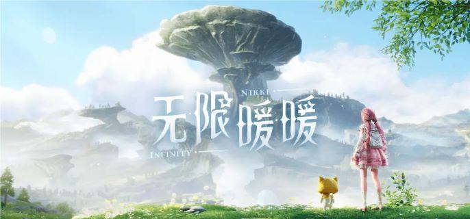无限暖暖什么时候上线-具体上线时间​