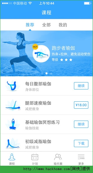 每日瑜伽官方iOS手机版app v9.39.0.0