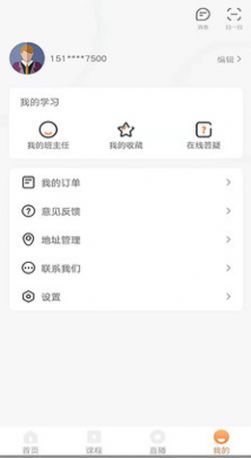 优万课堂app官方最新版下载图片1