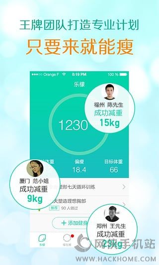 乐檬官方版下载 v1.3.1