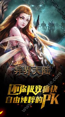 异界大陆下载安装百度版 v3.2.2