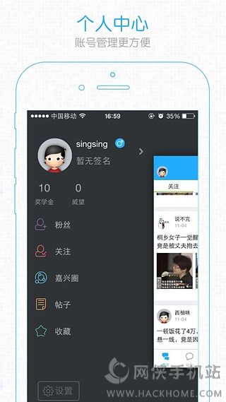 嘉兴圈app官方版下载 v6.1.12