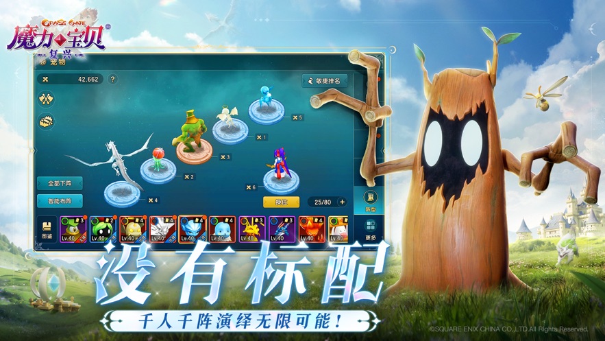 魔力宝贝复兴官方正版游戏 v1.1.0.0