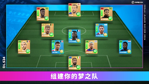 Dream League Soccer 2024中文版安卓版下载 v11.000