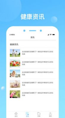 天津健康app官方下载安装图片3